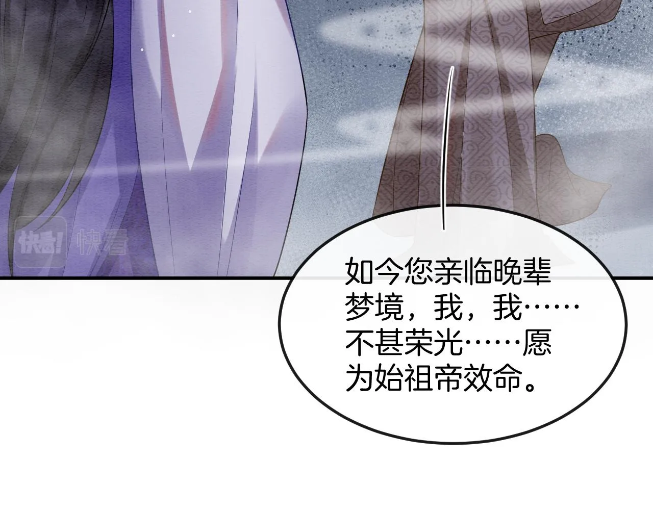 第52话 妖妖 大朝胜了 第110页