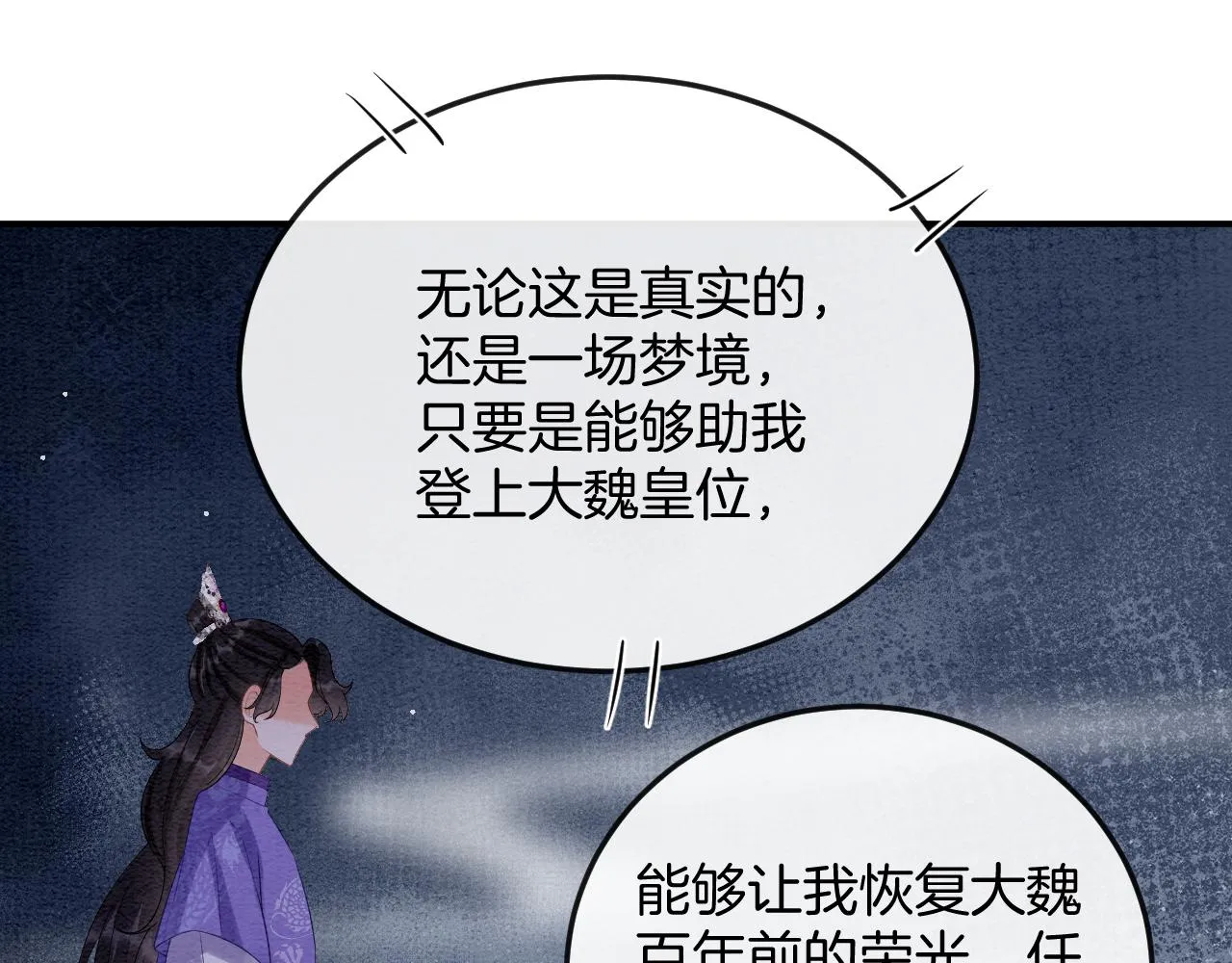 第52话 妖妖 大朝胜了 第111页