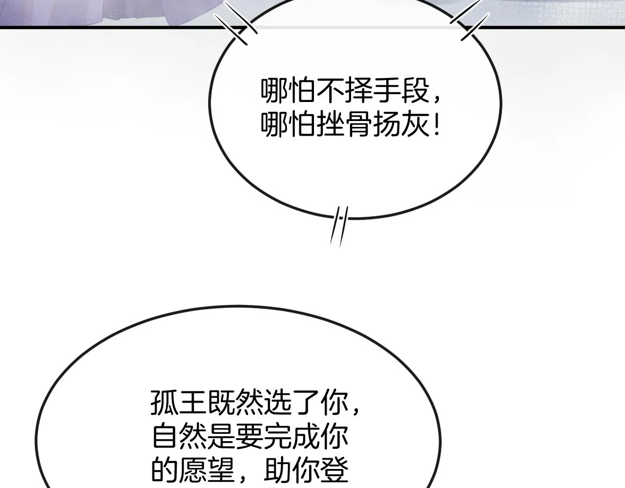 第52话 妖妖 大朝胜了 第113页