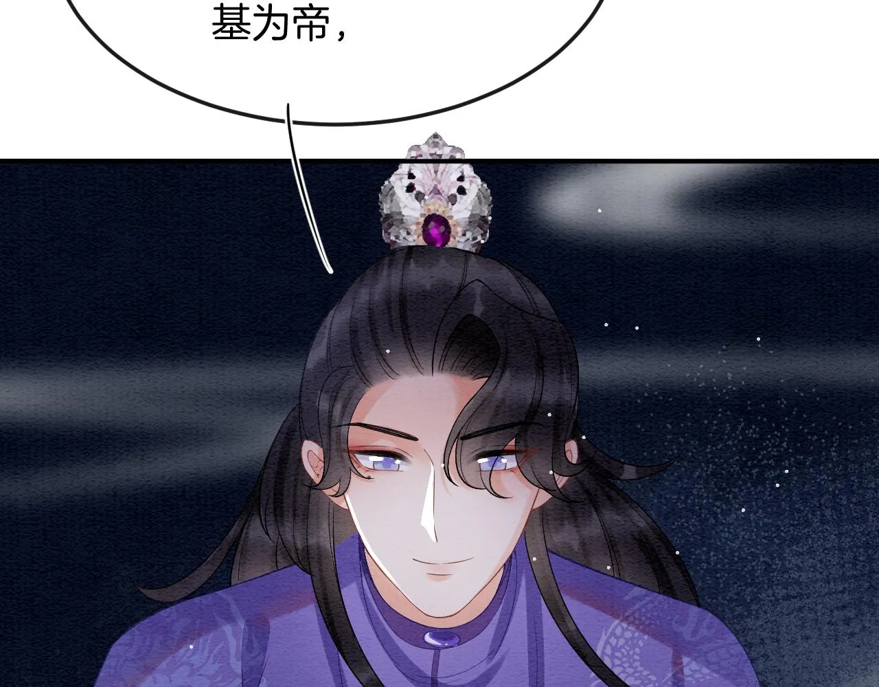 第52话 妖妖 大朝胜了 第114页