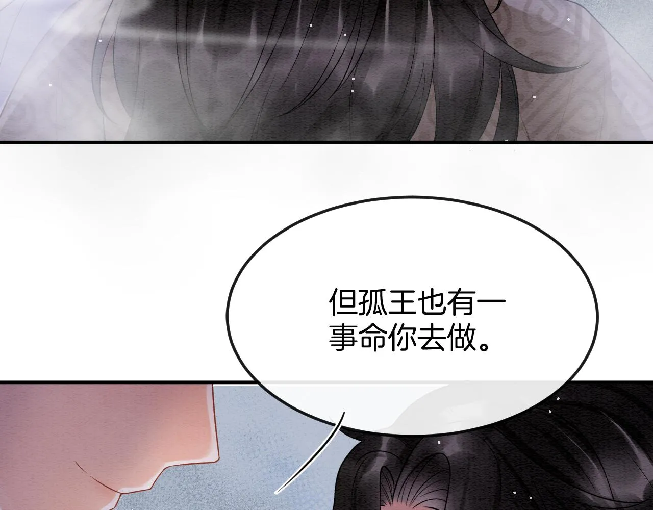 第52话 妖妖 大朝胜了 第116页