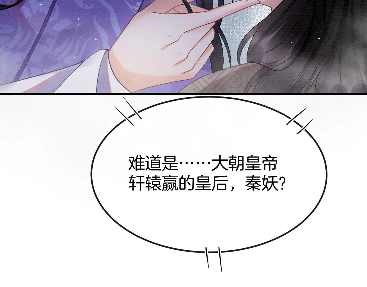 第52话 妖妖 大朝胜了 第120页