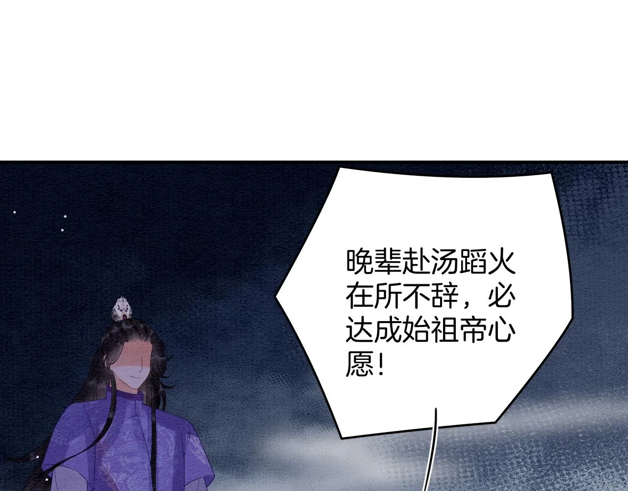 第52话 妖妖 大朝胜了 第121页