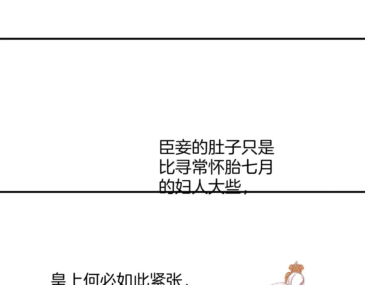 第52话 妖妖 大朝胜了 第127页