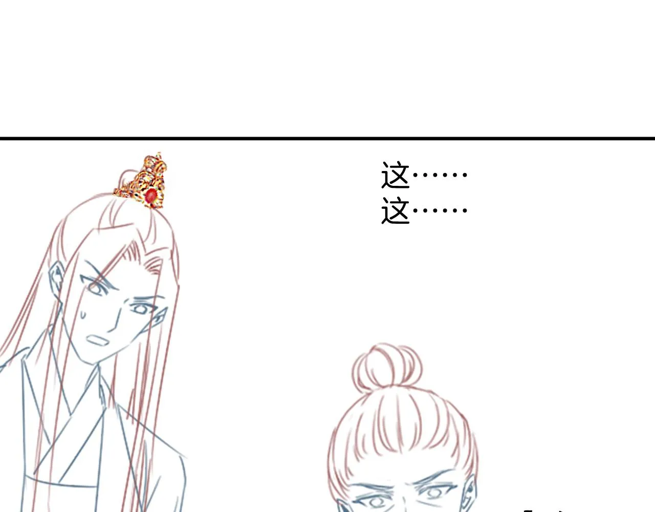 第52话 妖妖 大朝胜了 第130页