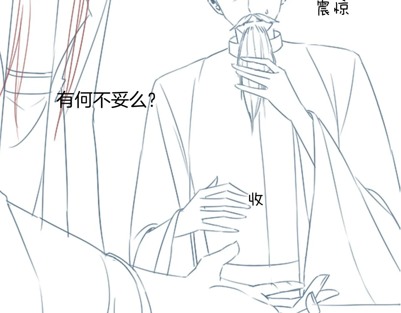 第52话 妖妖 大朝胜了 第131页