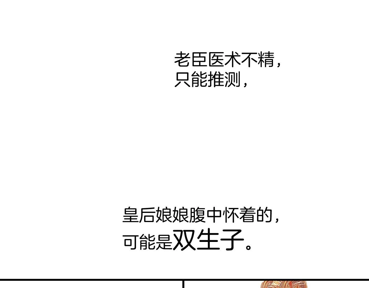 第52话 妖妖 大朝胜了 第134页