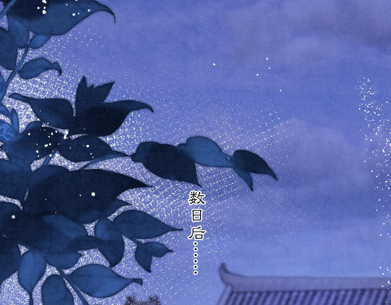 第53话 皇后怀的可能是双生子 第4页