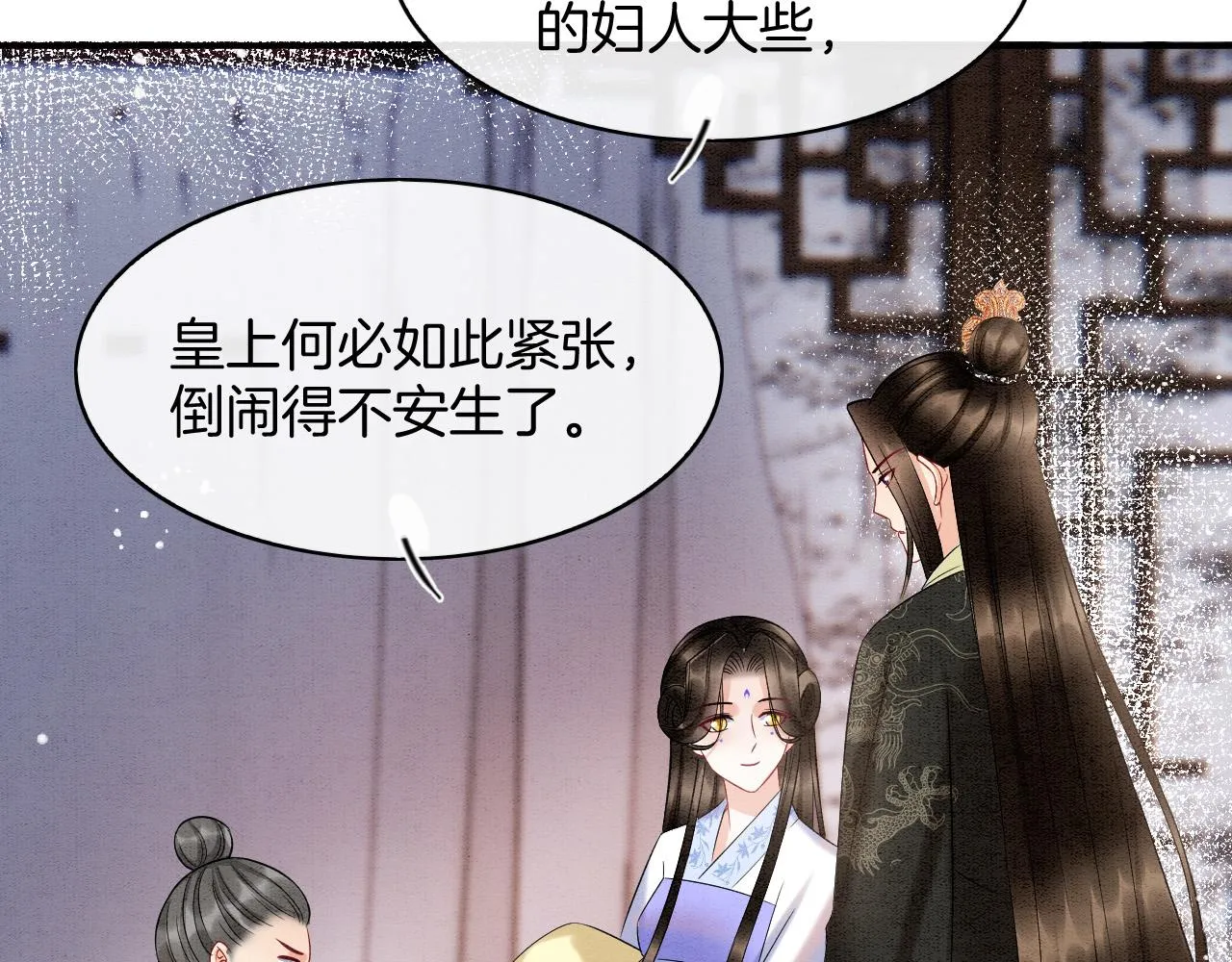 第53话 皇后怀的可能是双生子 第7页