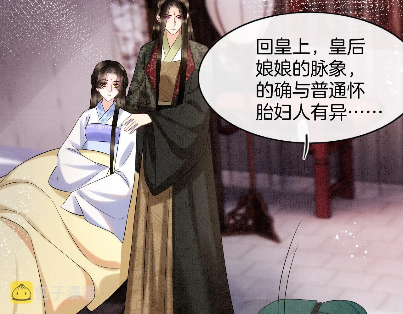 第53话 皇后怀的可能是双生子 第12页