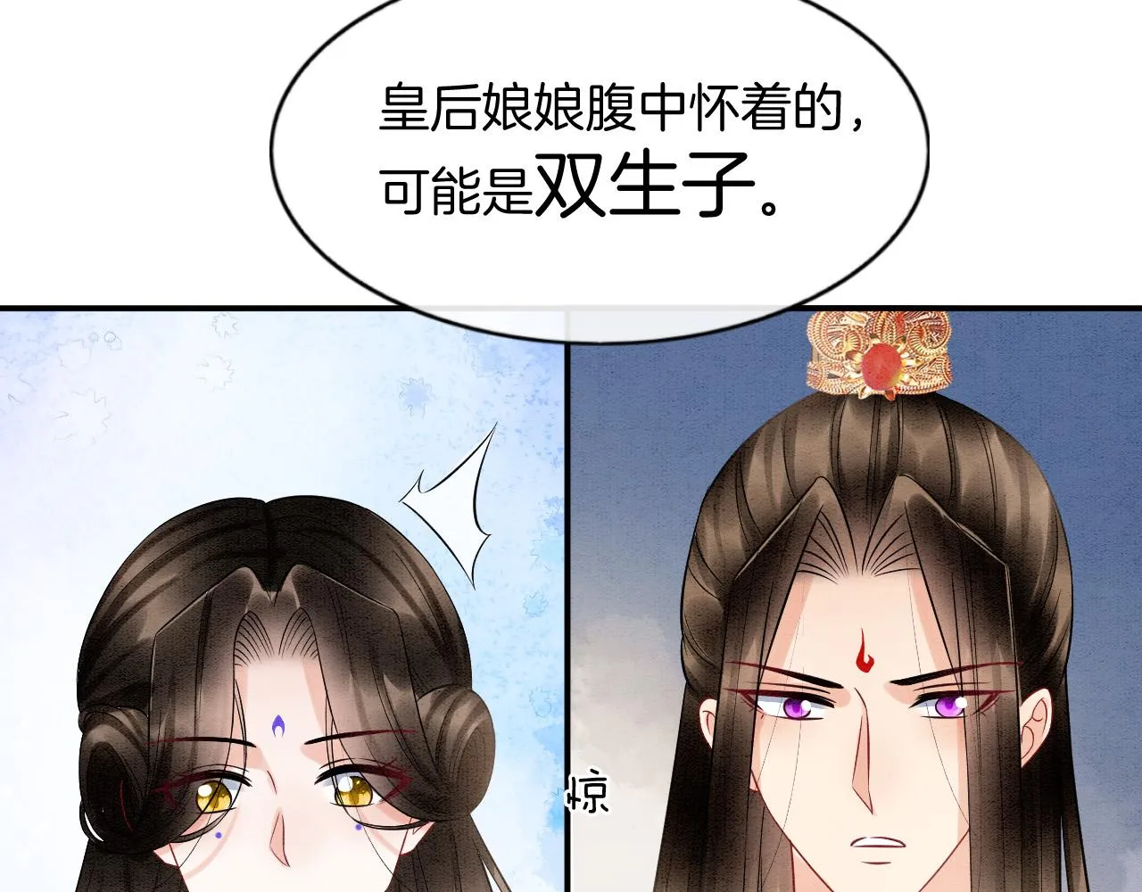 第53话 皇后怀的可能是双生子 第14页