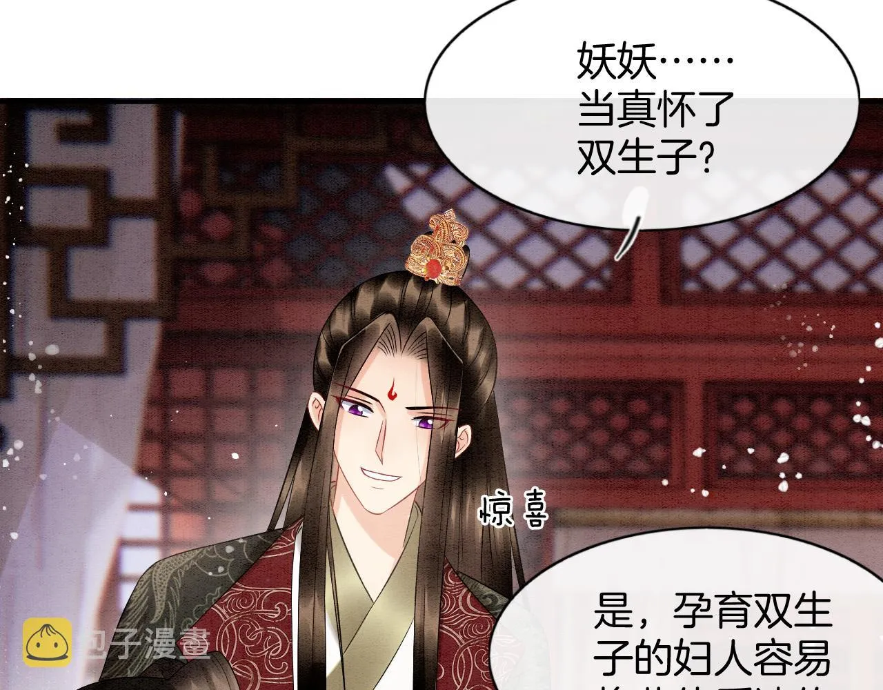 第53话 皇后怀的可能是双生子 第16页