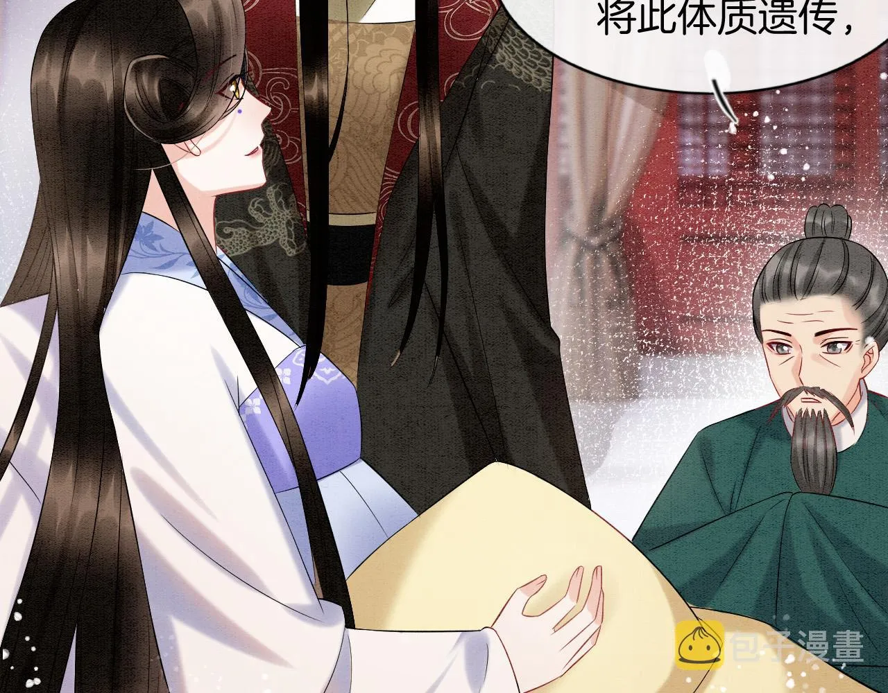 第53话 皇后怀的可能是双生子 第17页