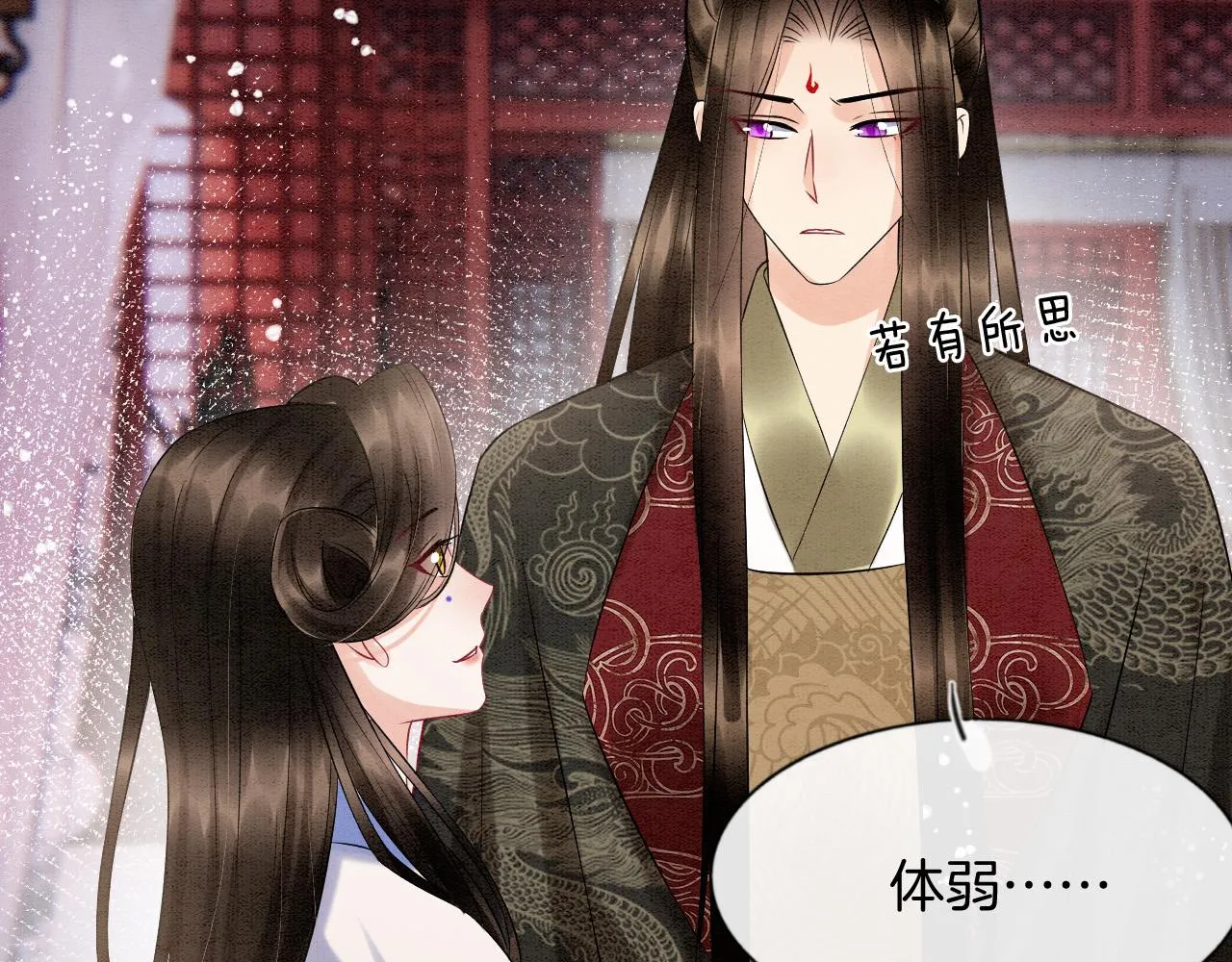 第53话 皇后怀的可能是双生子 第20页