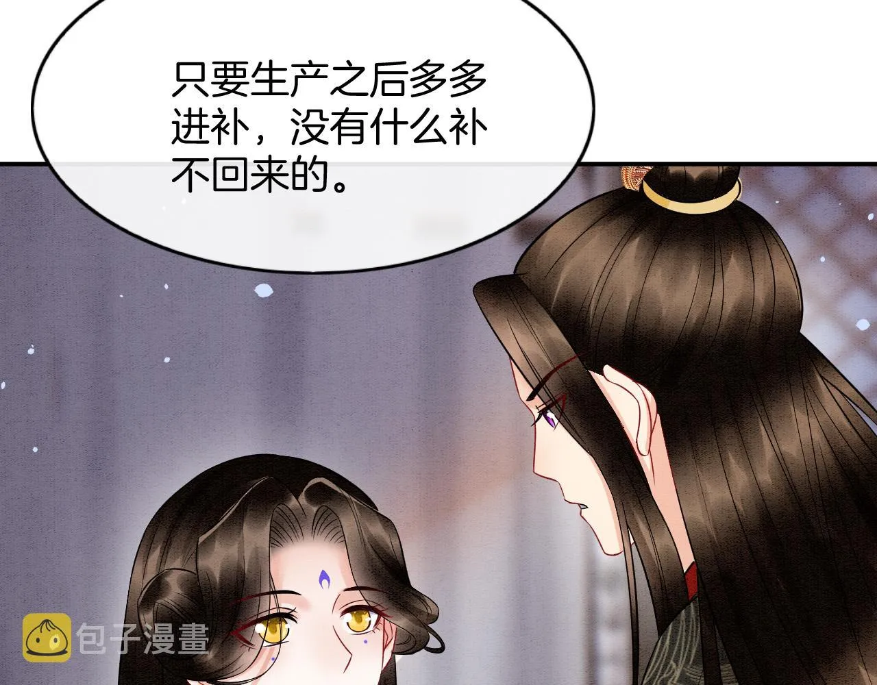 第53话 皇后怀的可能是双生子 第25页