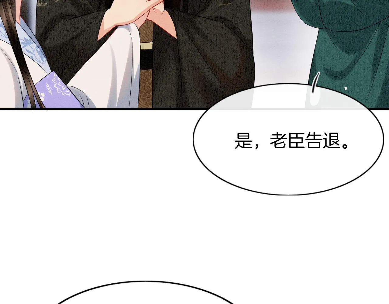 第53话 皇后怀的可能是双生子 第29页