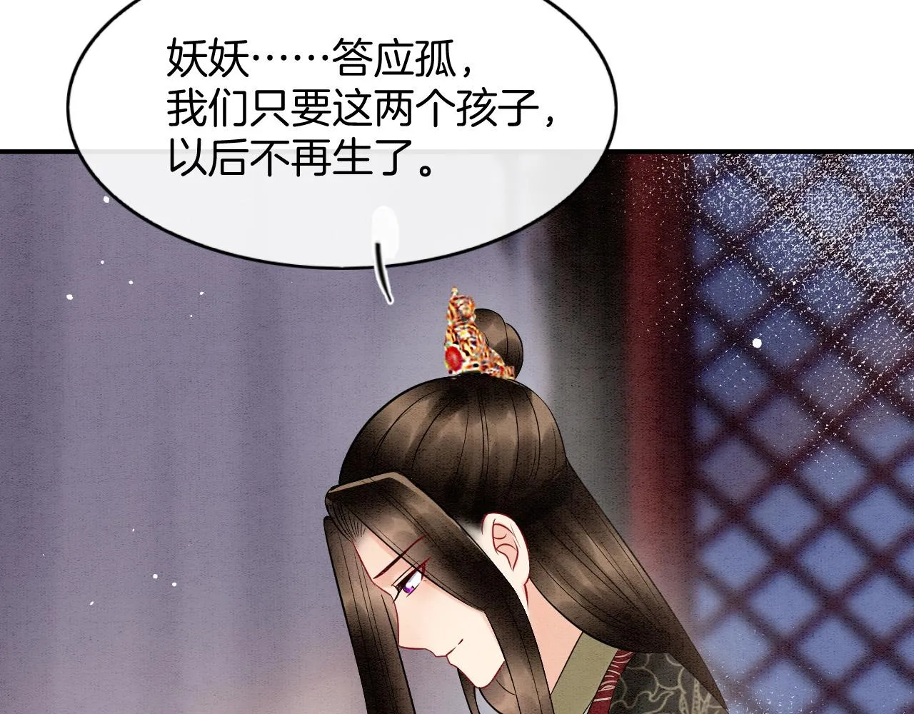 第53话 皇后怀的可能是双生子 第30页