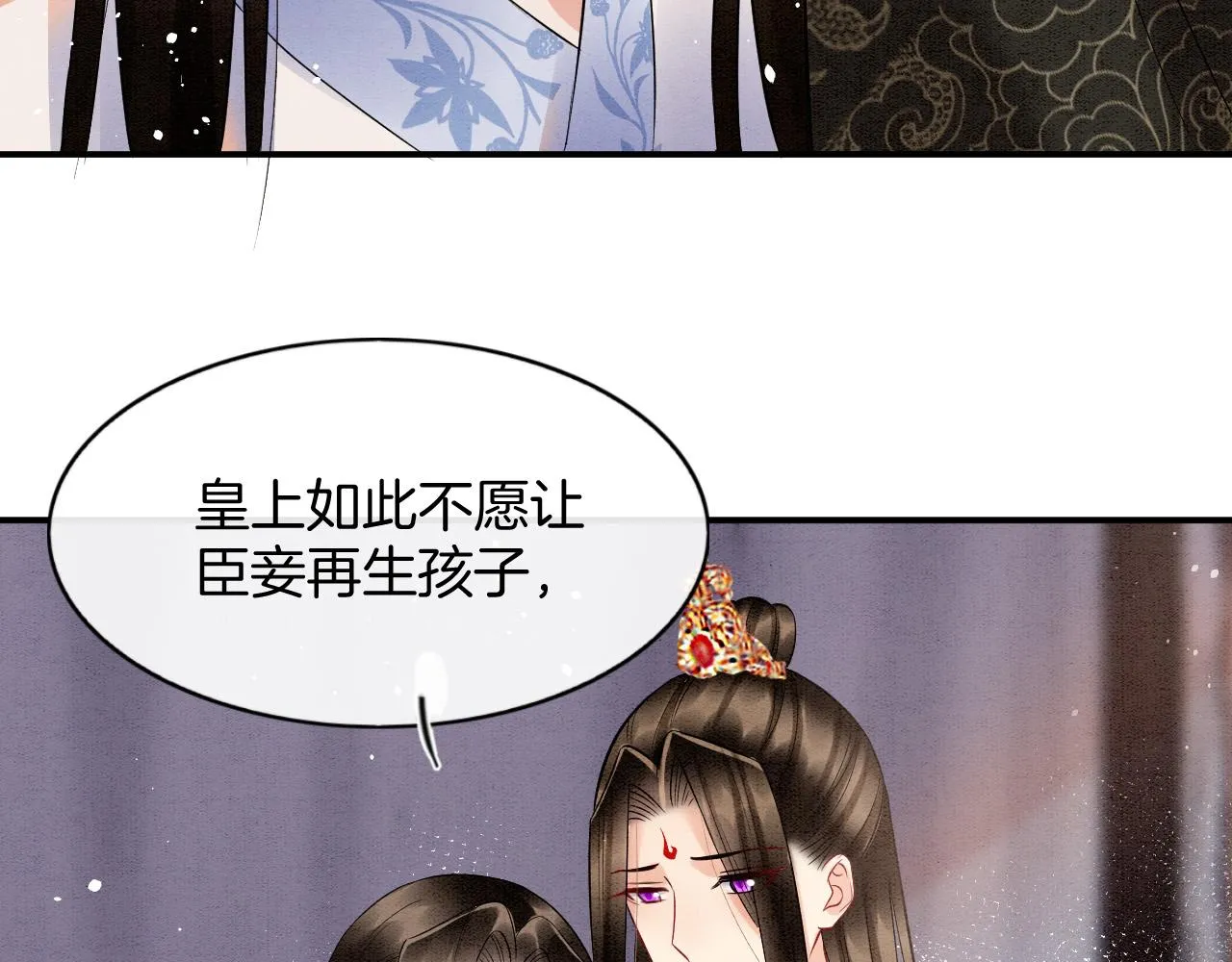 第53话 皇后怀的可能是双生子 第35页