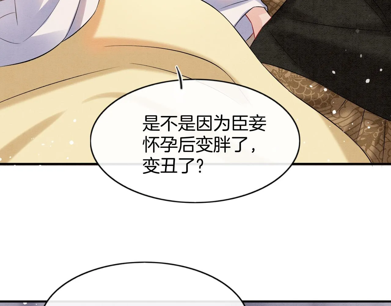 第53话 皇后怀的可能是双生子 第37页