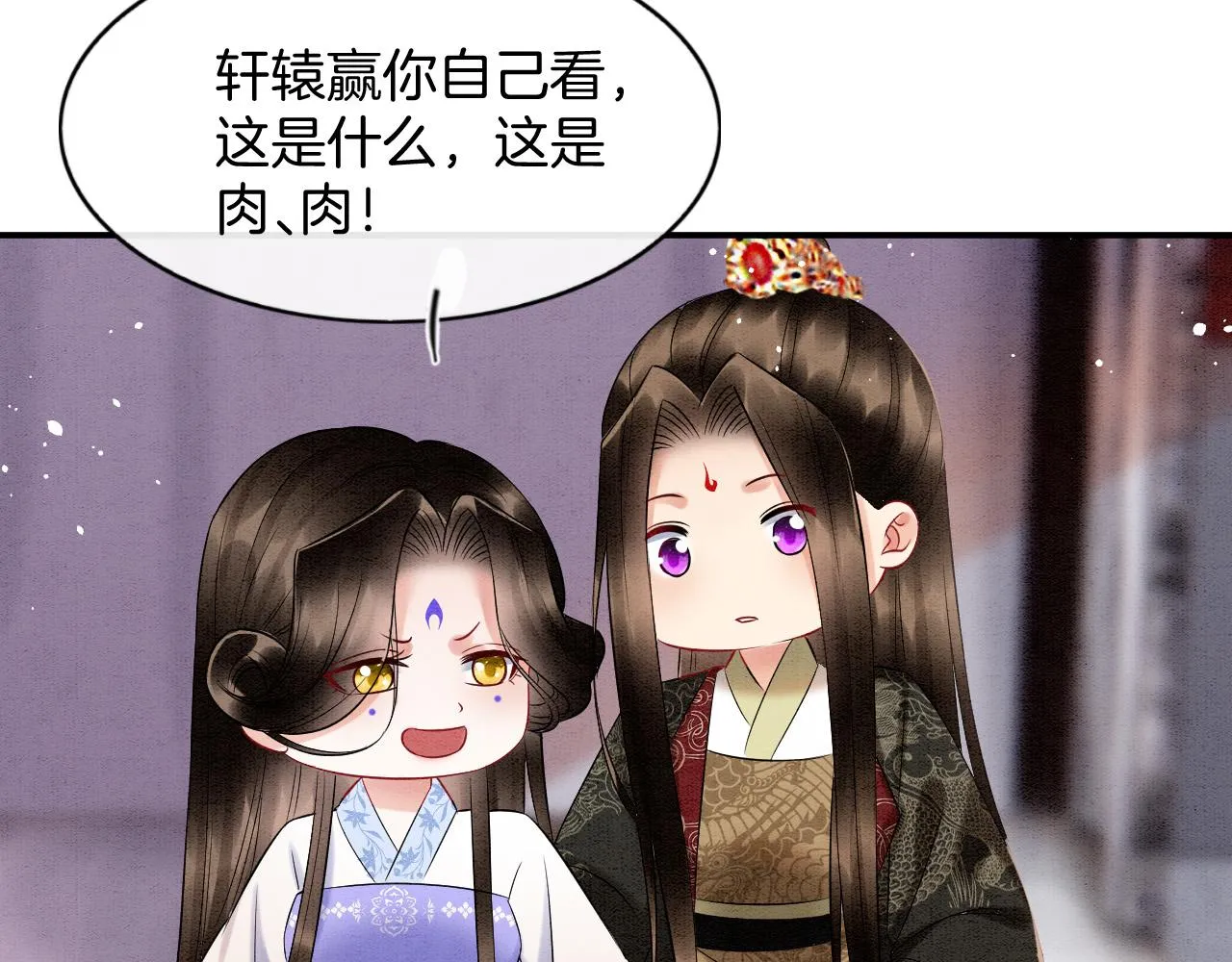 第53话 皇后怀的可能是双生子 第41页