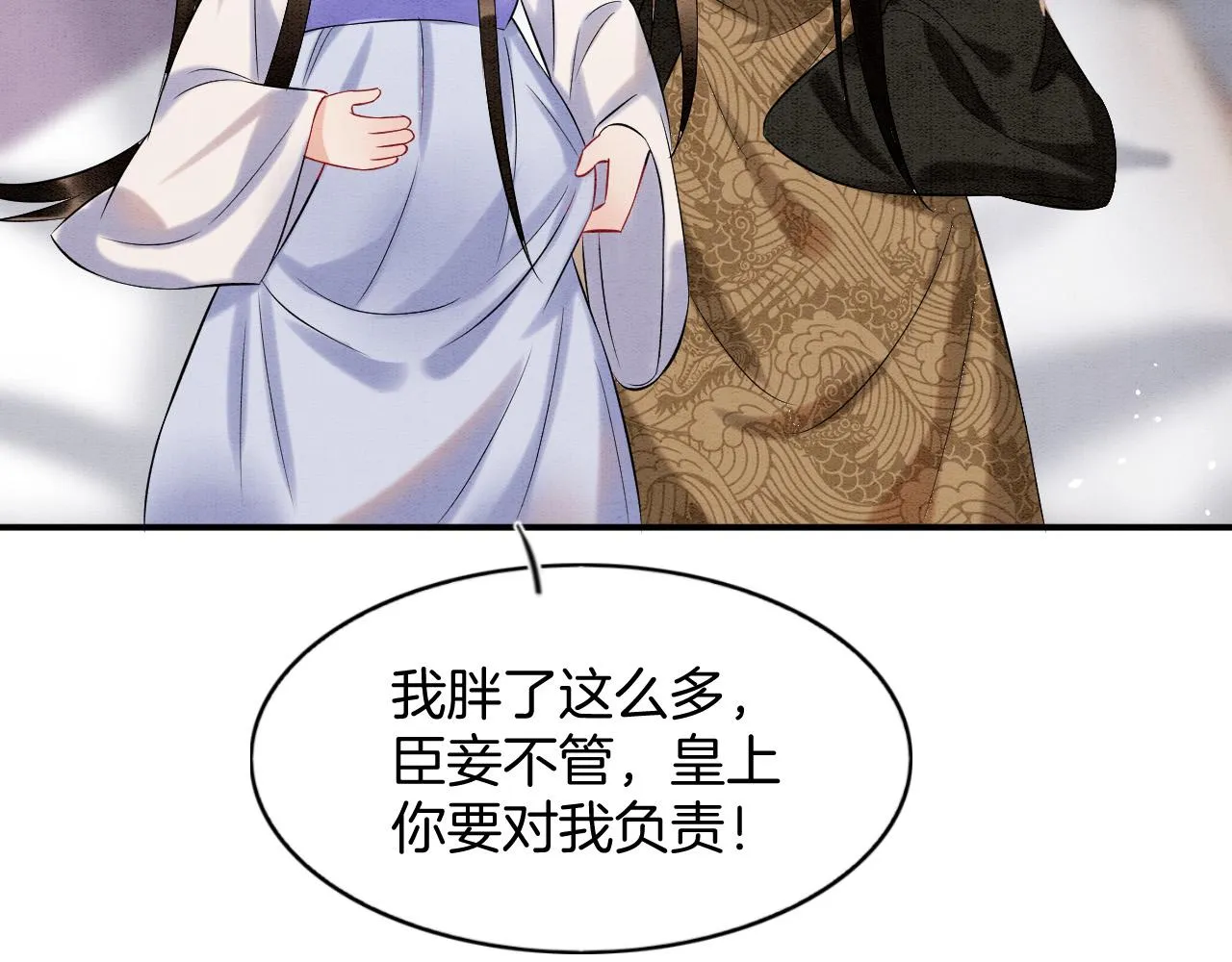 第53话 皇后怀的可能是双生子 第42页