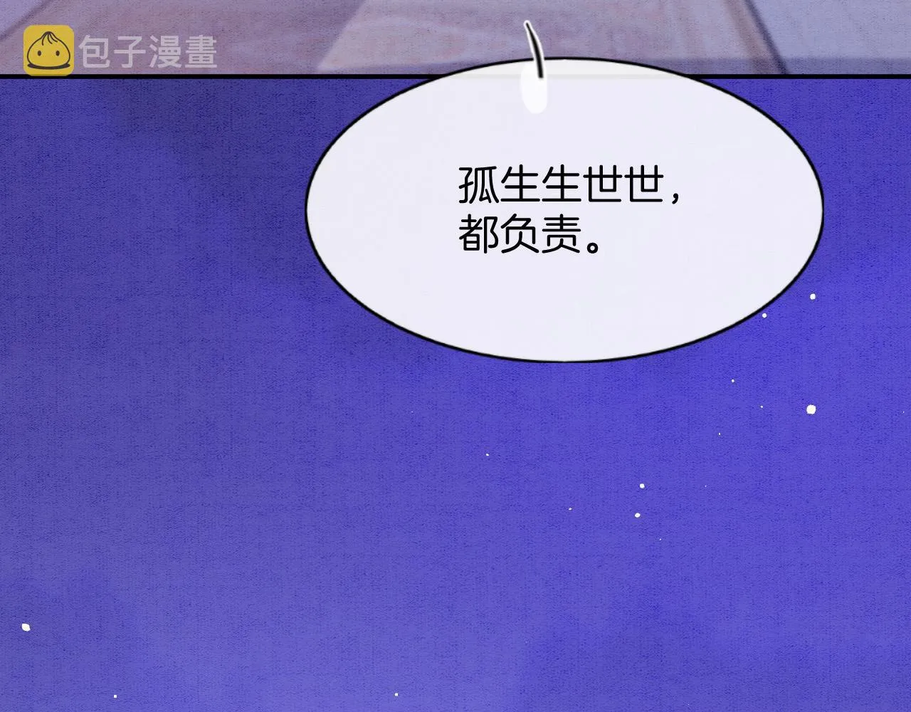 第53话 皇后怀的可能是双生子 第49页