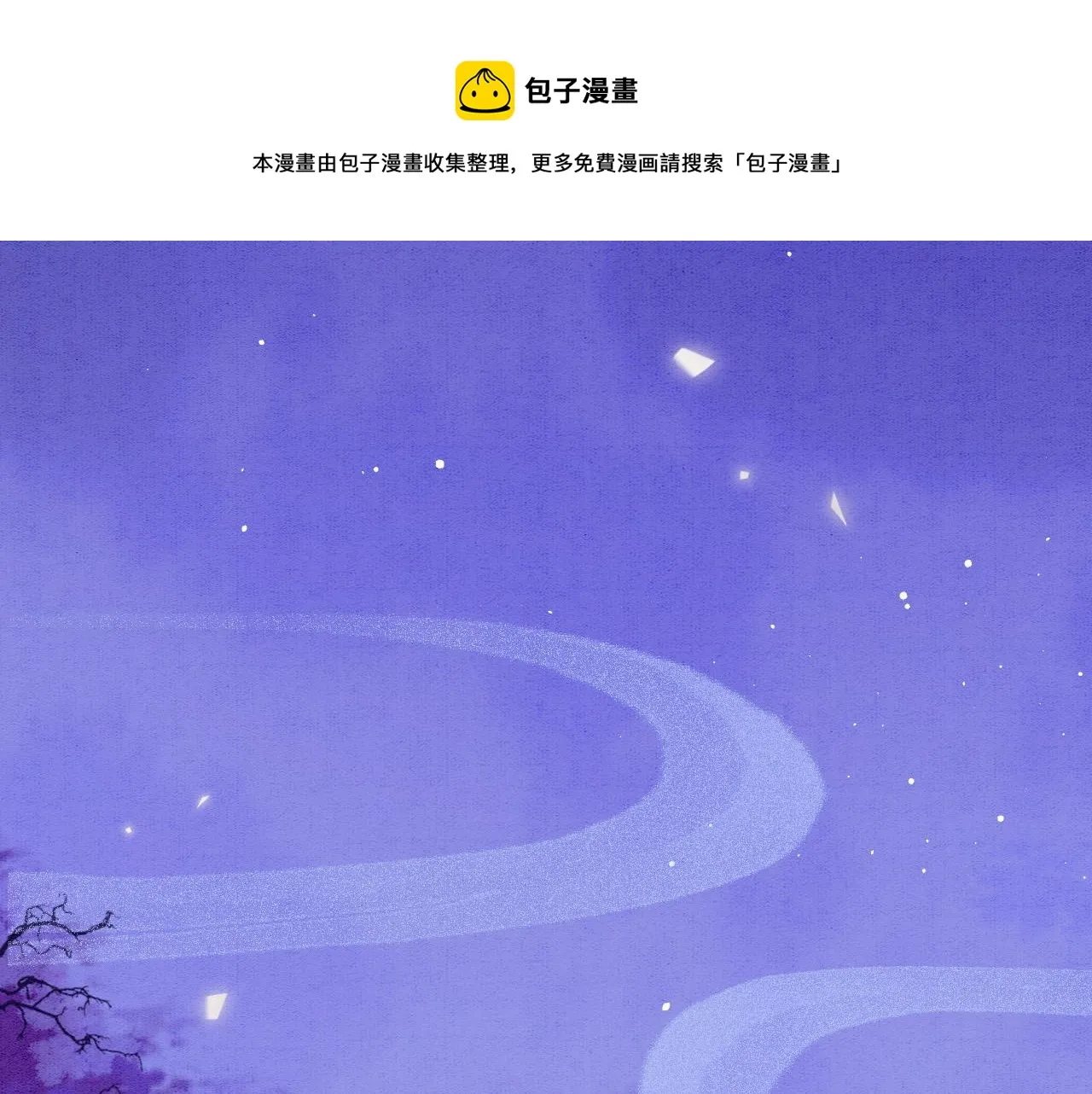 第53话 皇后怀的可能是双生子 第50页