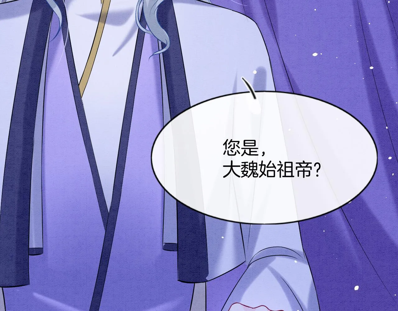 第53话 皇后怀的可能是双生子 第57页