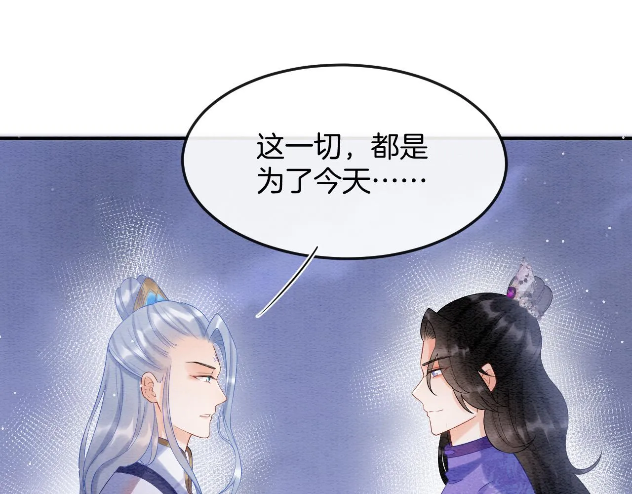 第53话 皇后怀的可能是双生子 第65页