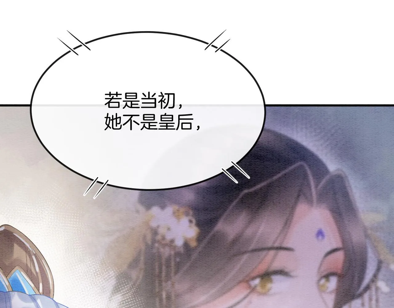 第53话 皇后怀的可能是双生子 第72页