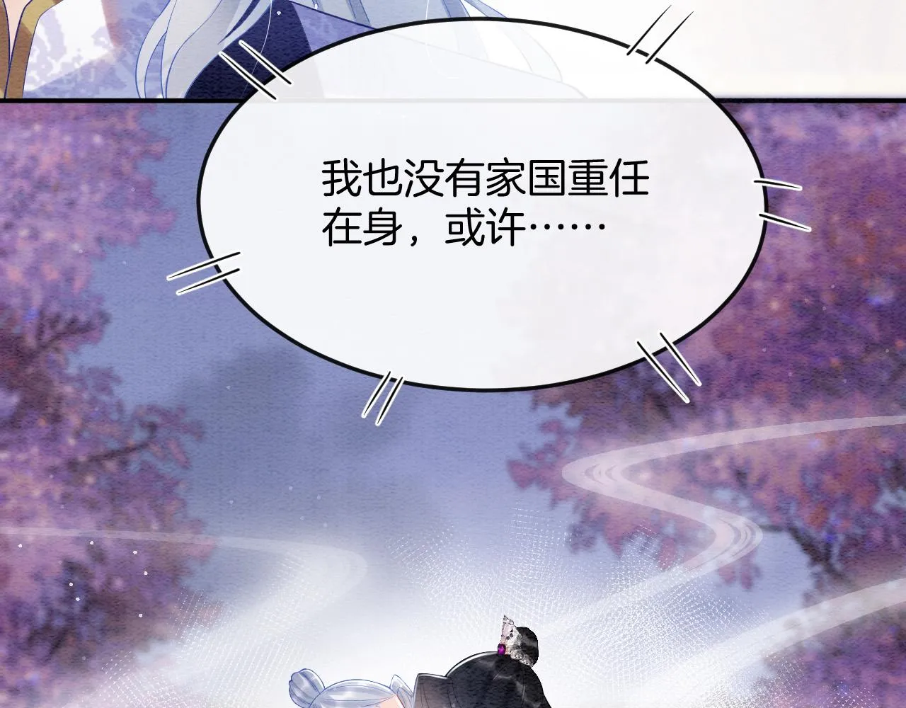 第53话 皇后怀的可能是双生子 第74页