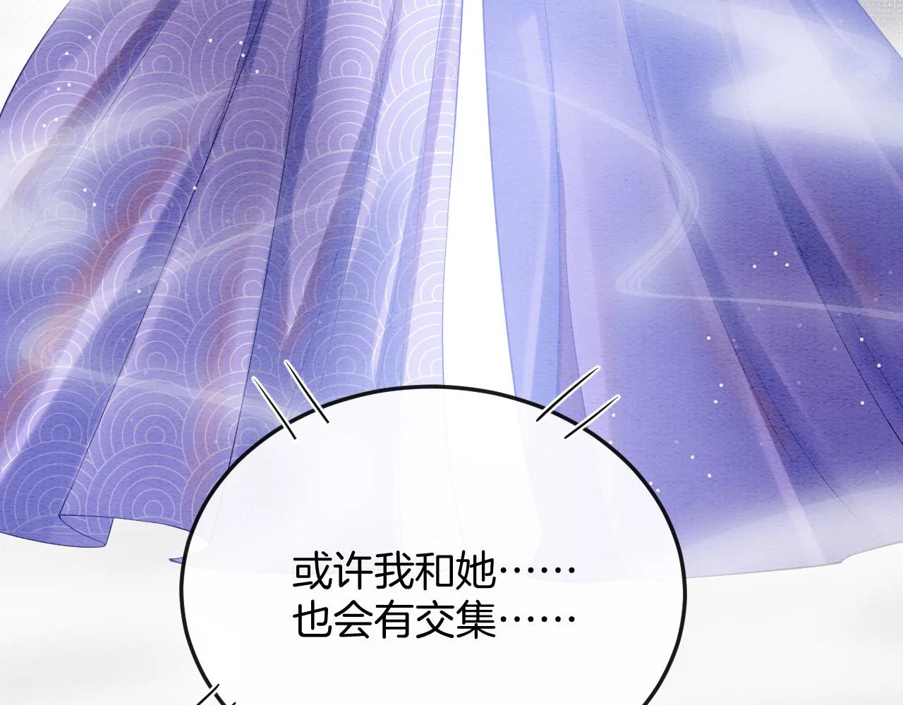 第53话 皇后怀的可能是双生子 第76页