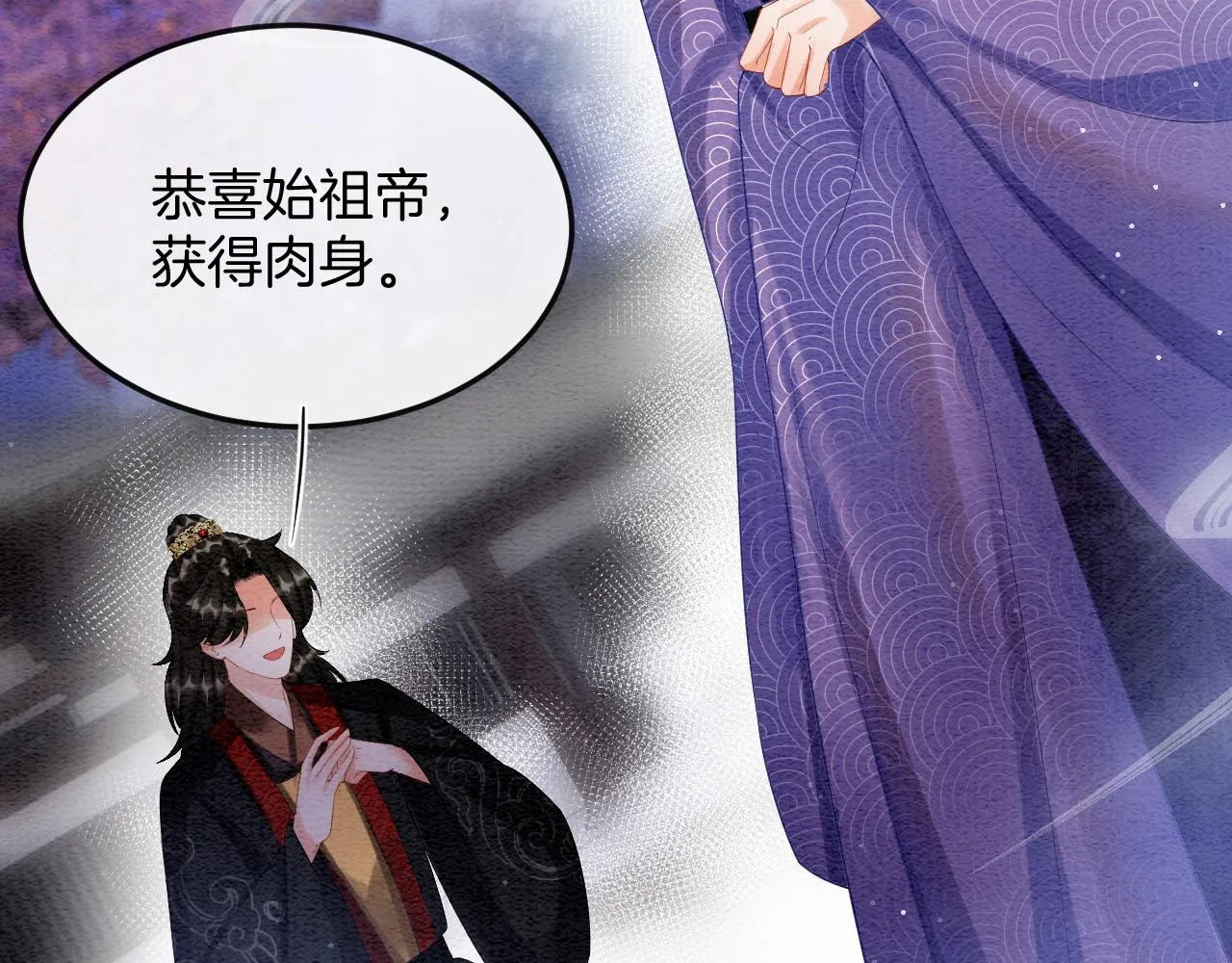 第53话 皇后怀的可能是双生子 第80页