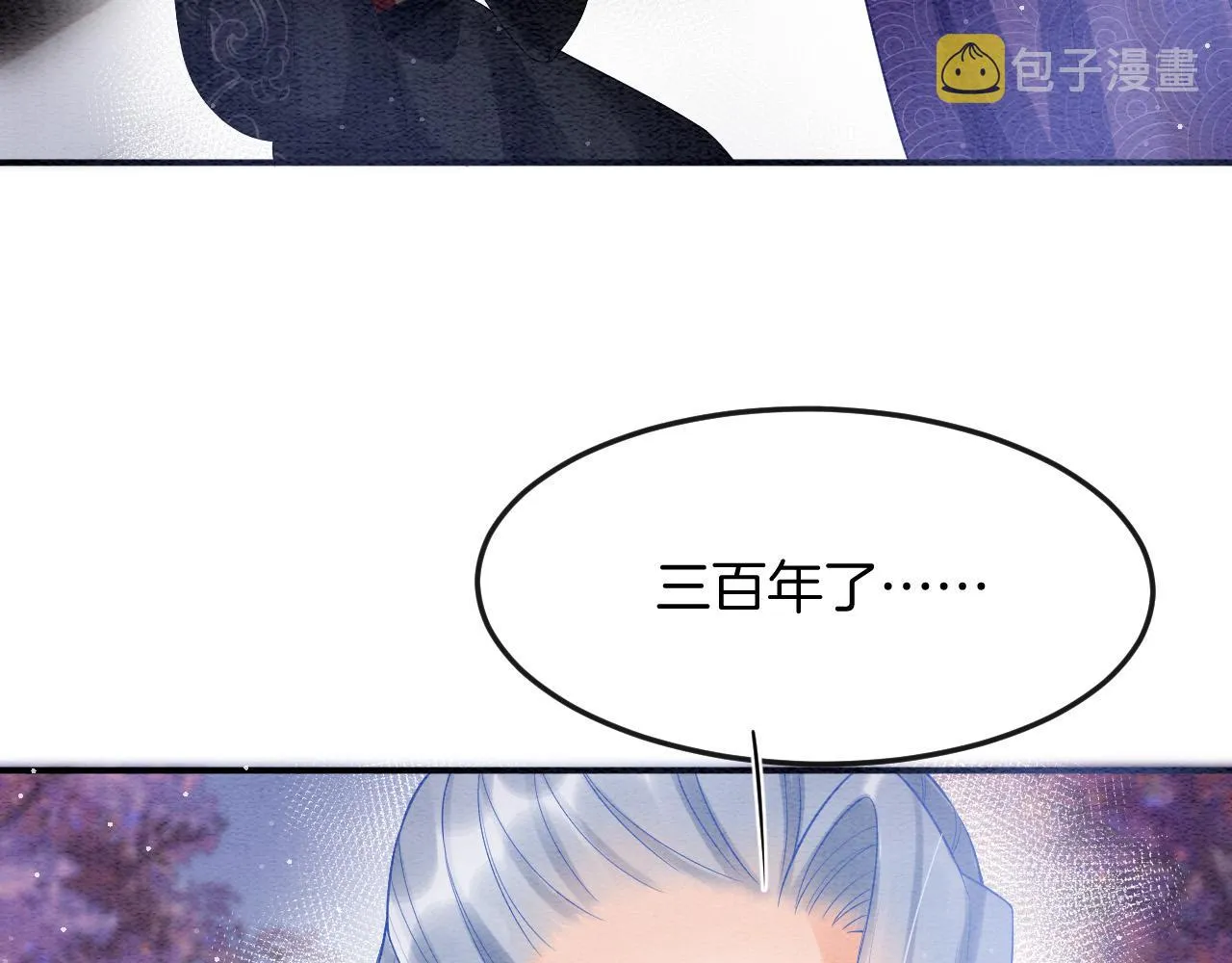 第53话 皇后怀的可能是双生子 第81页