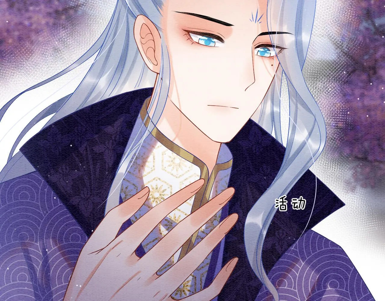 第53话 皇后怀的可能是双生子 第82页