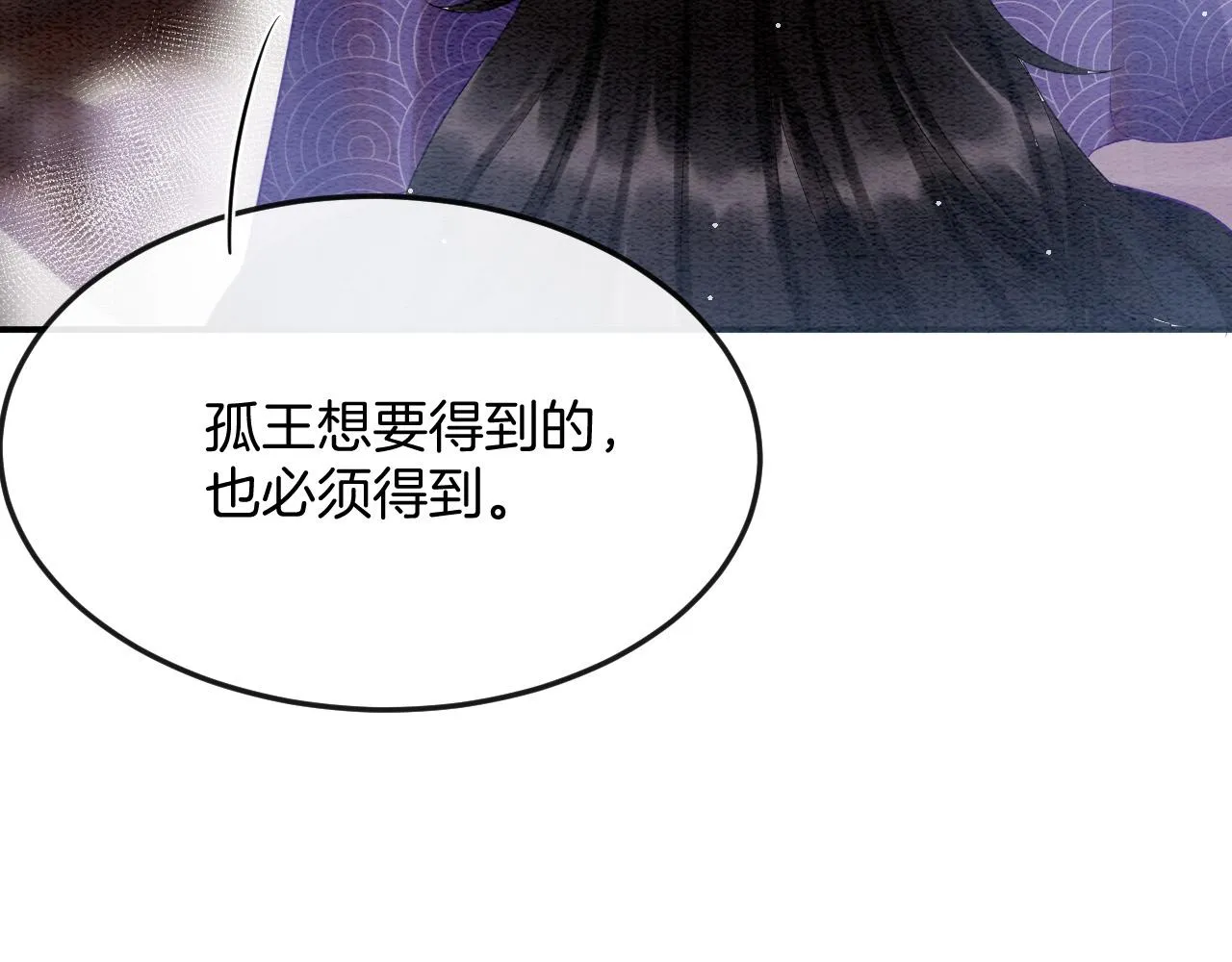 第53话 皇后怀的可能是双生子 第93页
