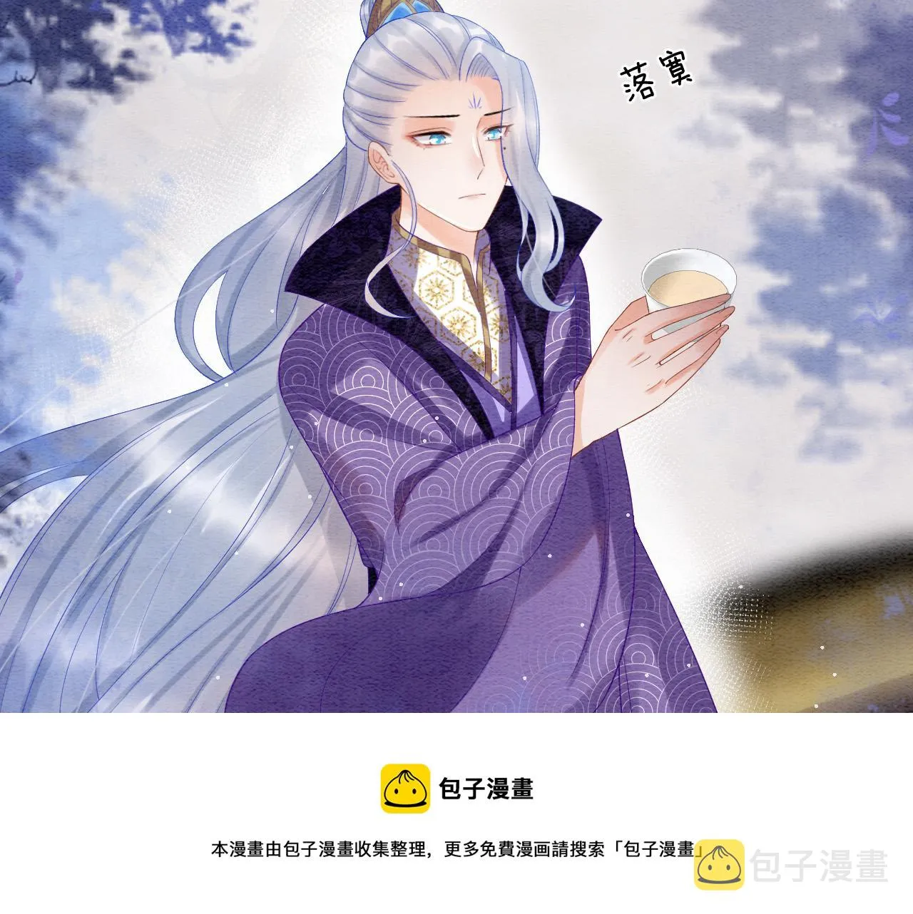 第53话 皇后怀的可能是双生子 第99页