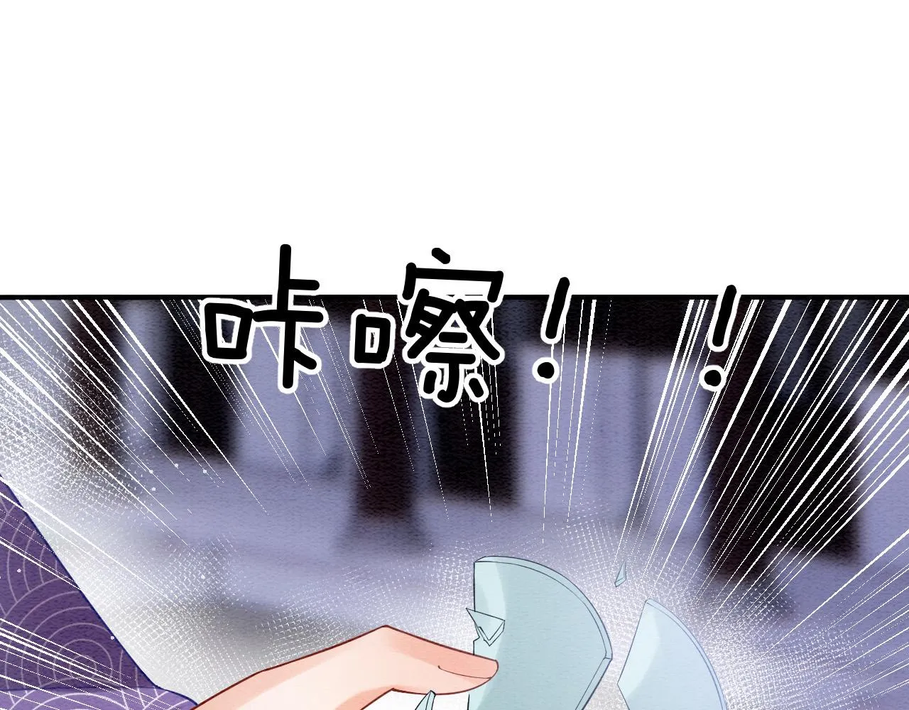 第53话 皇后怀的可能是双生子 第105页