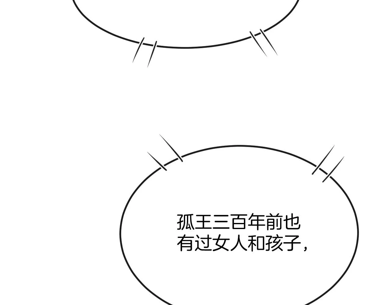 第53话 皇后怀的可能是双生子 第107页
