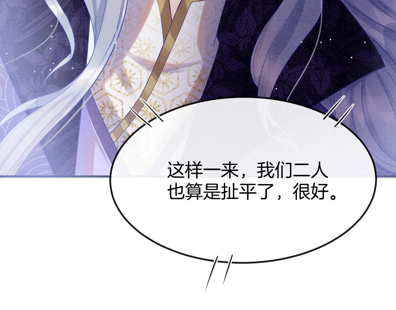 第53话 皇后怀的可能是双生子 第109页