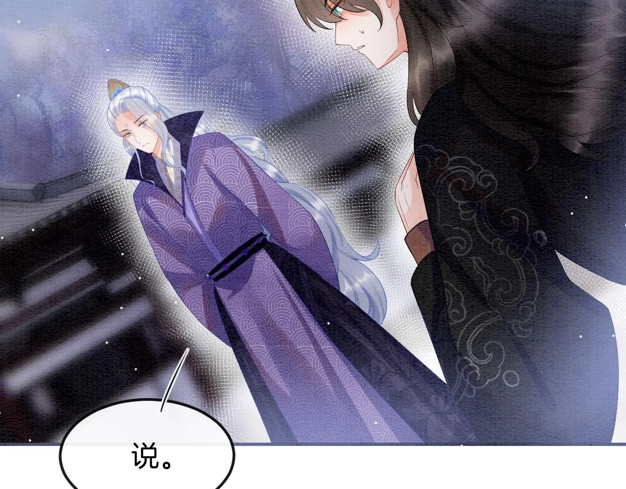第53话 皇后怀的可能是双生子 第111页