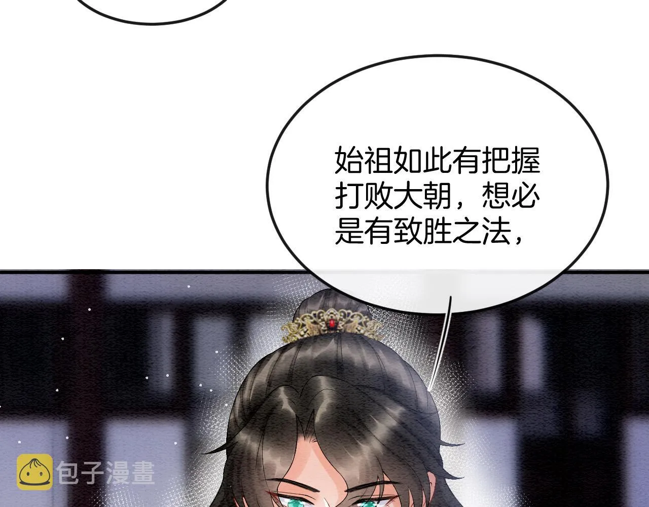 第53话 皇后怀的可能是双生子 第112页
