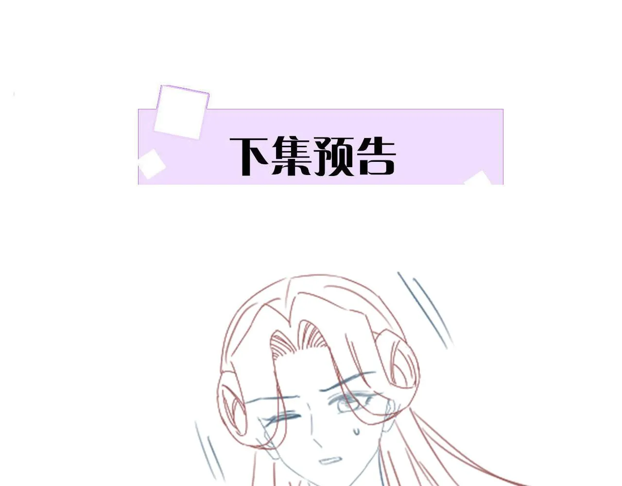 第53话 皇后怀的可能是双生子 第120页