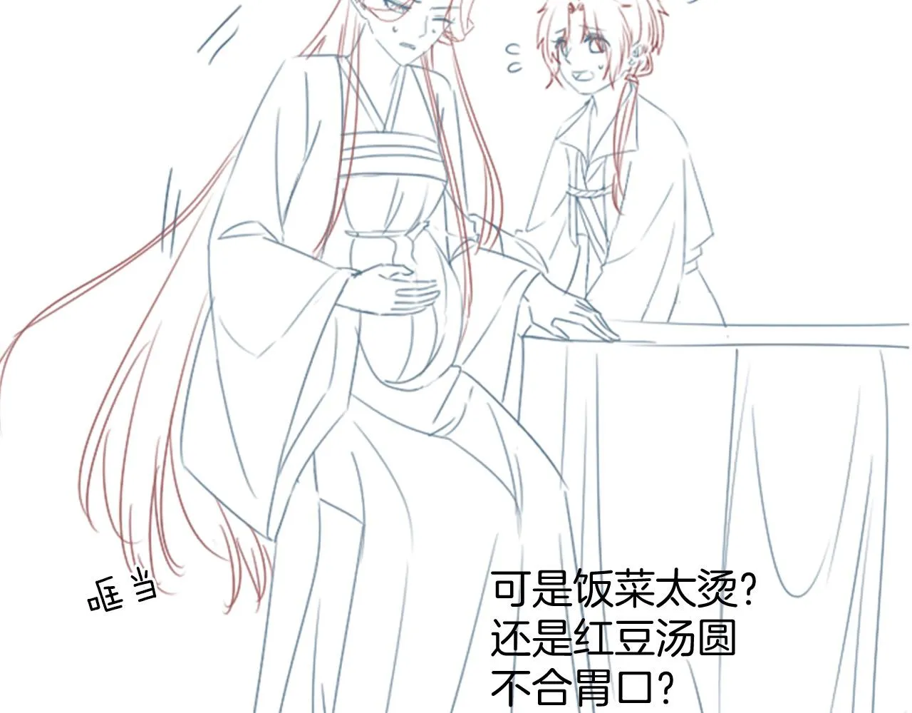 第53话 皇后怀的可能是双生子 第123页