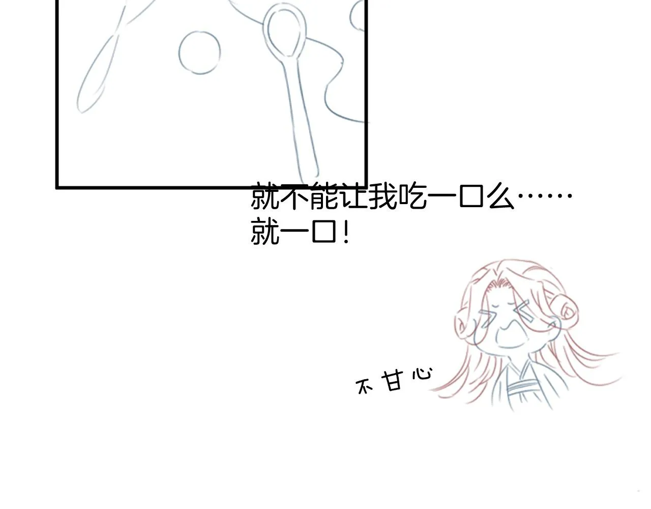 第53话 皇后怀的可能是双生子 第125页