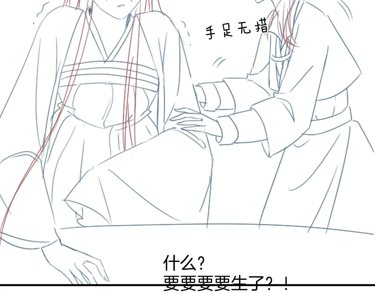 第53话 皇后怀的可能是双生子 第127页