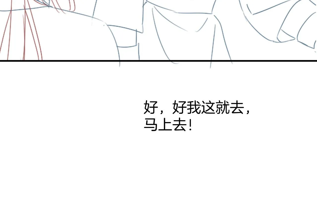 第53话 皇后怀的可能是双生子 第130页