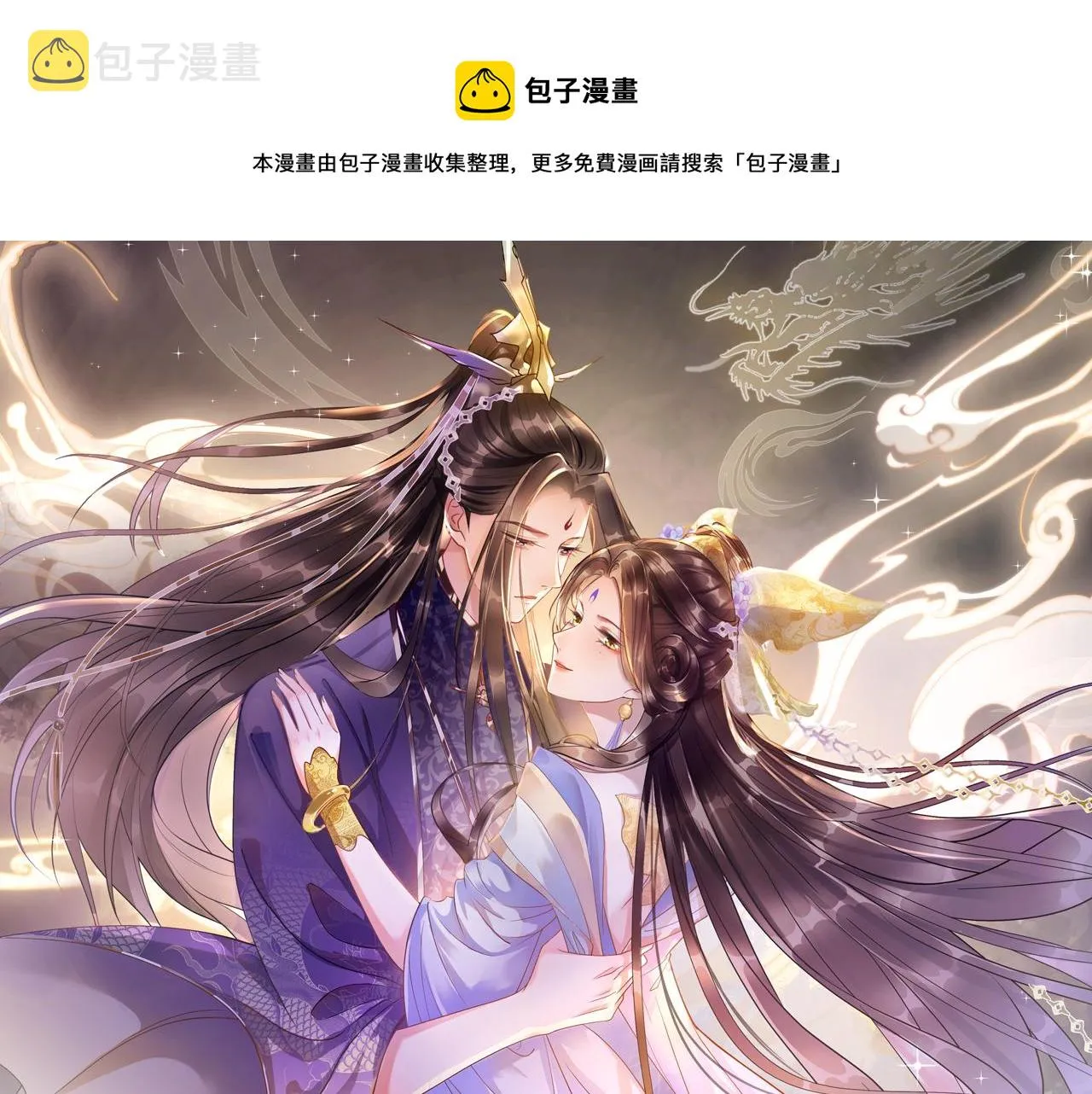 第54话 生了生了！是龙凤双胞胎 第1页