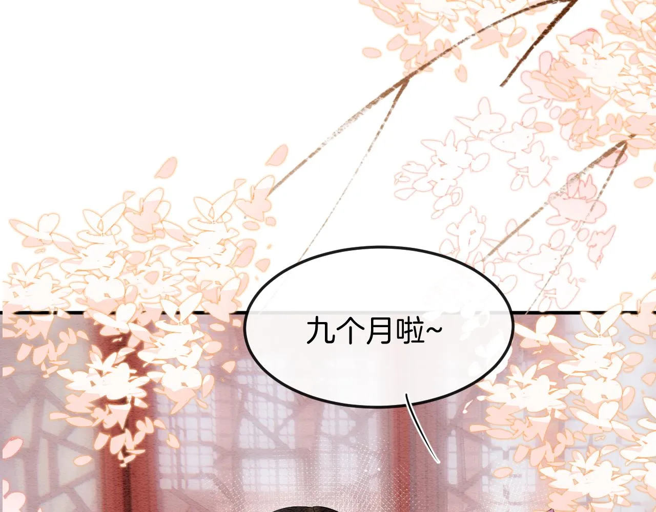 第54话 生了生了！是龙凤双胞胎 第6页