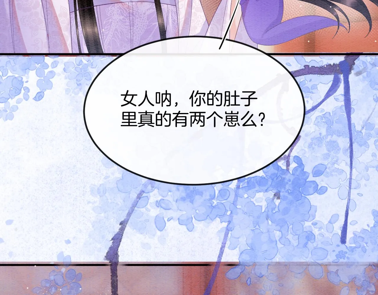 第54话 生了生了！是龙凤双胞胎 第10页